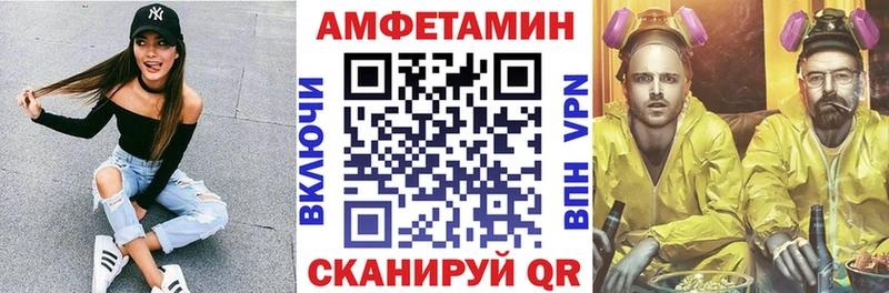 Амфетамин Розовый  купить закладку  Ардон 