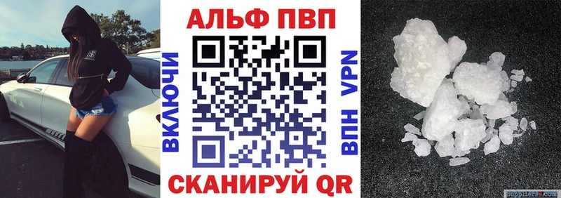 Альфа ПВП Crystall  закладки  Ардон 