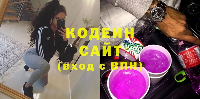 Кодеиновый сироп Lean напиток Lean (лин)  Ардон 