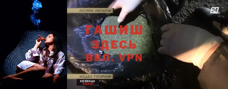 ГАШ hashish Ардон