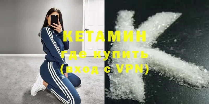 КЕТАМИН VHQ  Ардон 