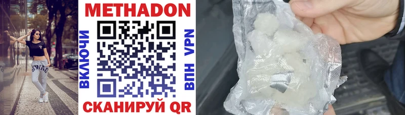 хочу наркоту  Ардон  Метадон methadone 