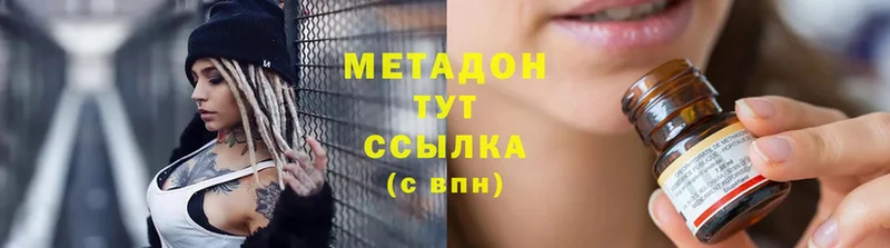 МЕТАДОН methadone  Ардон 